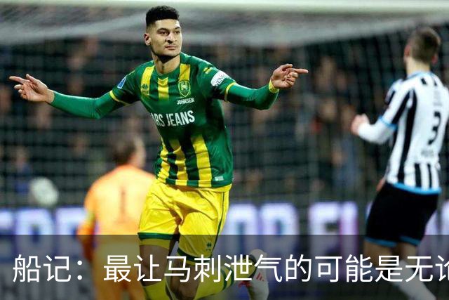 船记：最让马刺泄气的可能是无论他们取得多少优势似乎都没意义
